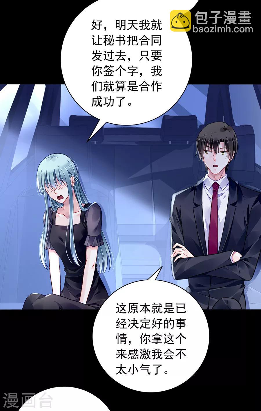 第167话 不愿放弃-第205话