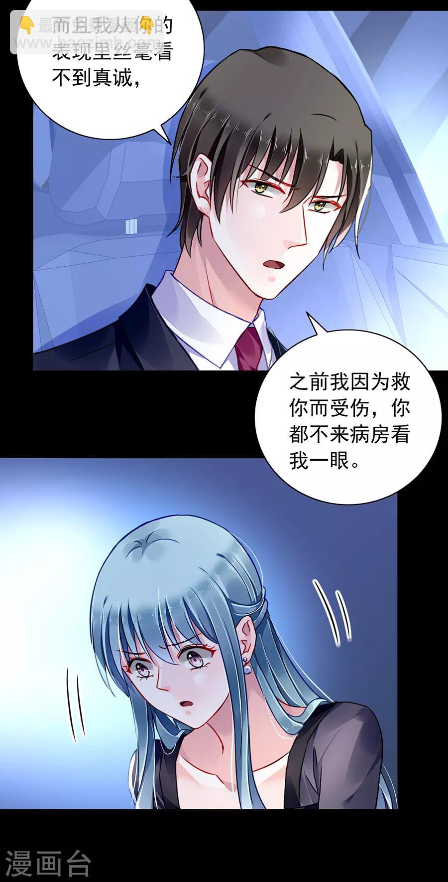 第167话 不愿放弃-第205话