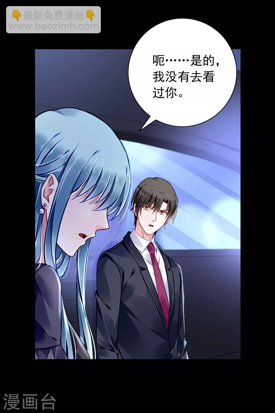 第167话 不愿放弃-第205话