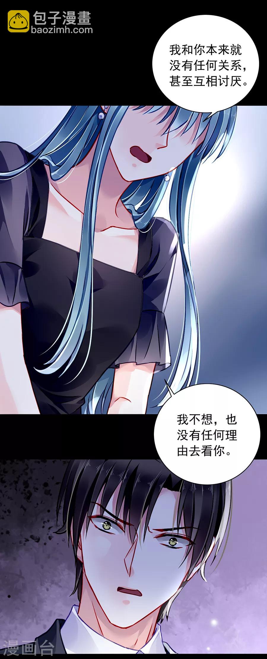 第167话 不愿放弃-第205话