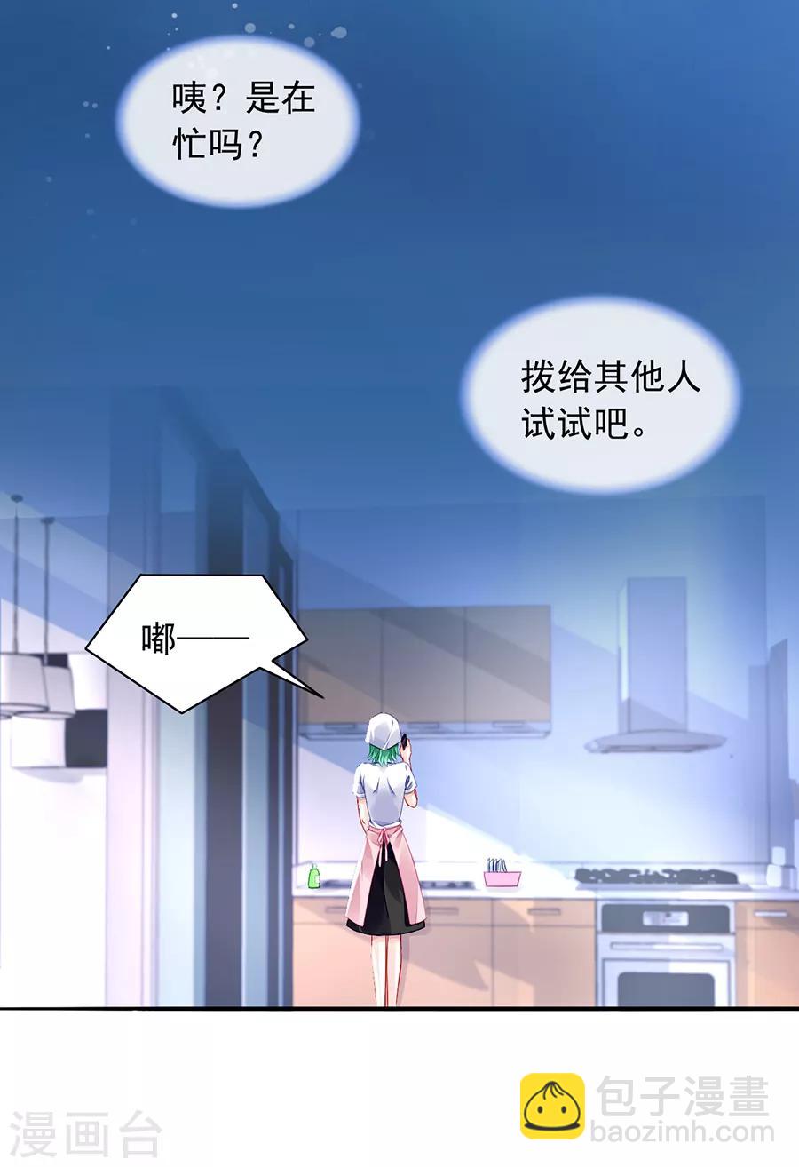 第169话 遇害！-第207话