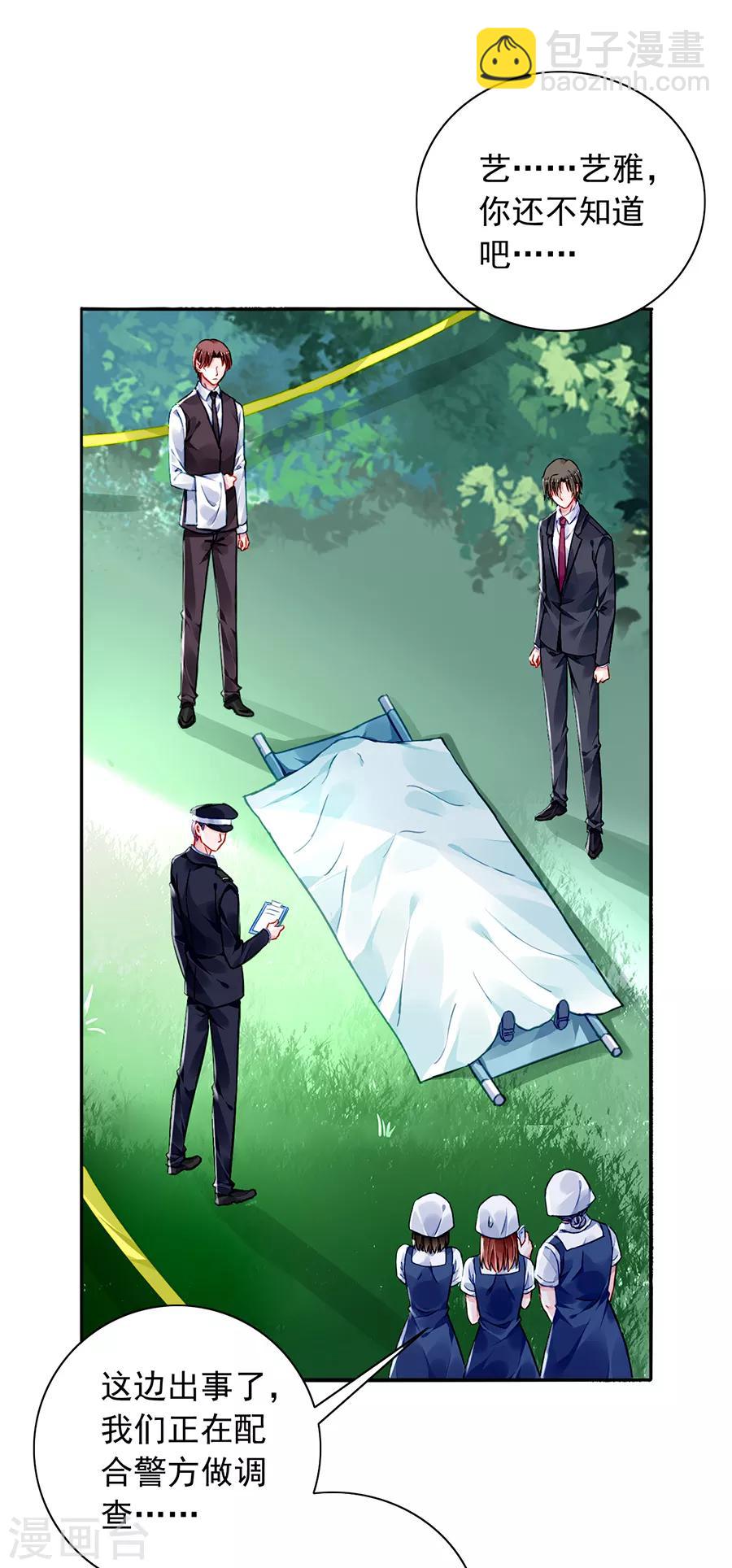 第169话 遇害！-第207话