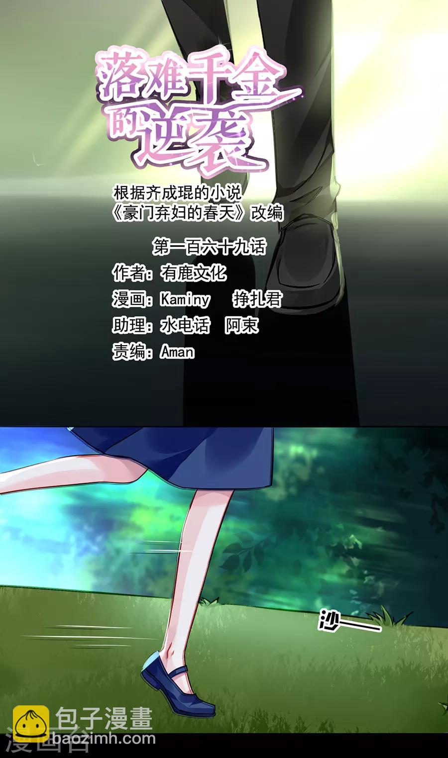 第169话 遇害！-第207话
