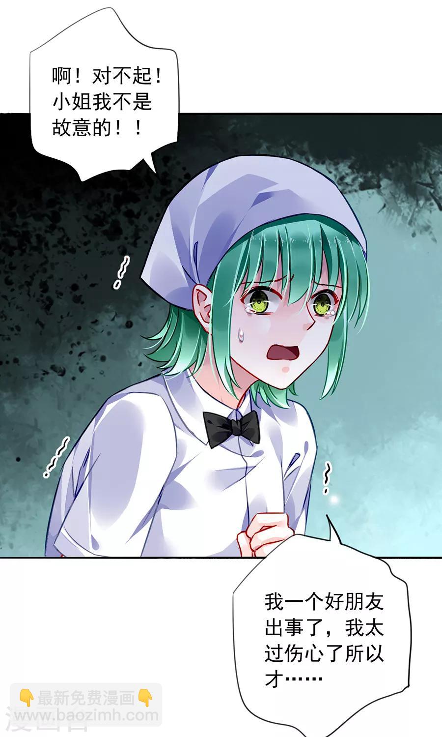 第169话 遇害！-第207话
