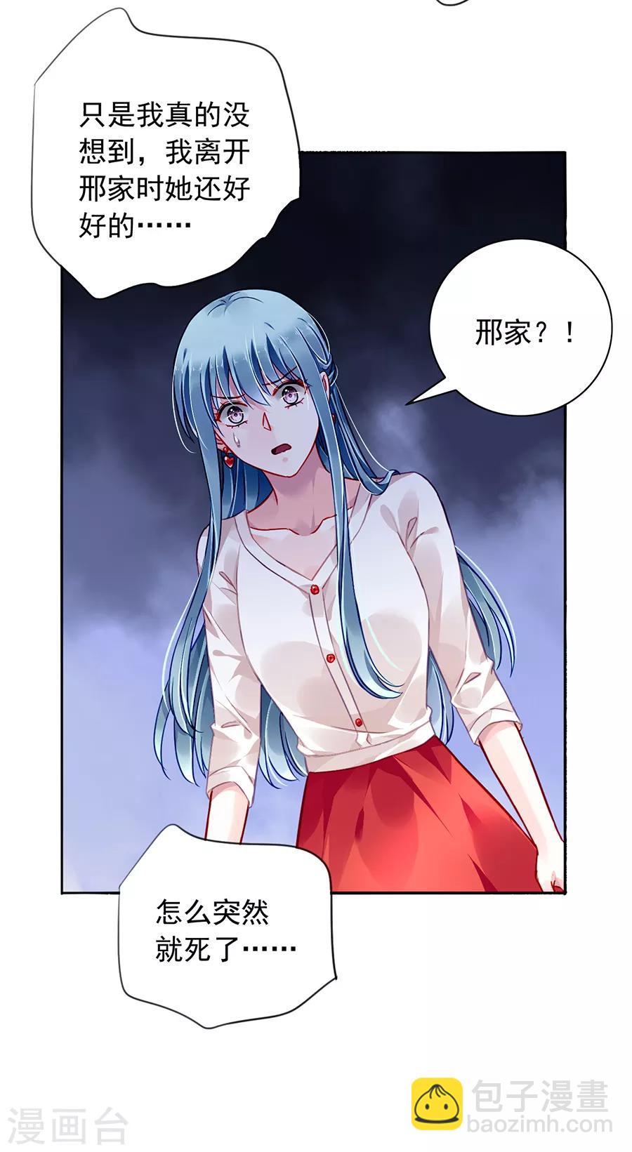 第169话 遇害！-第207话