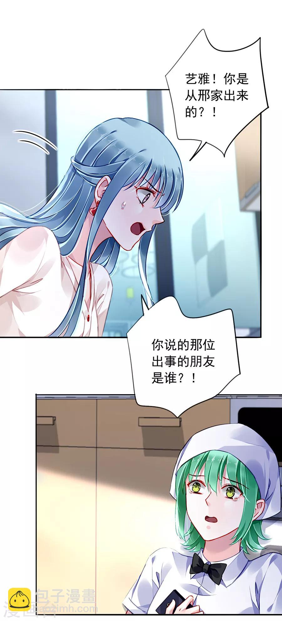 第169话 遇害！-第207话