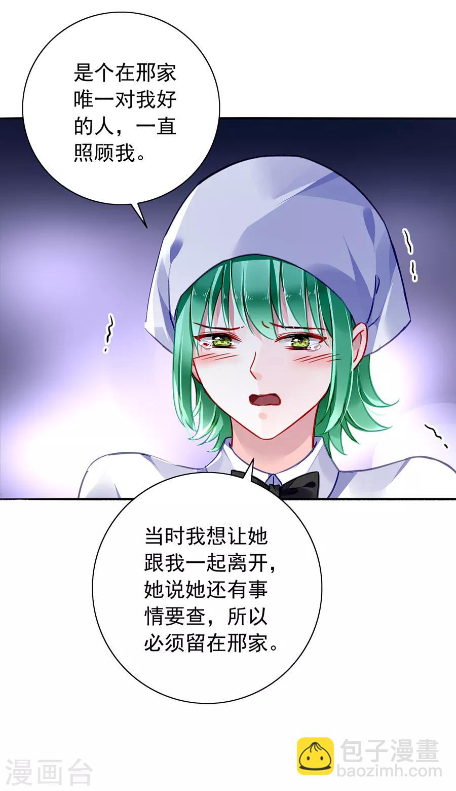 第169话 遇害！-第207话