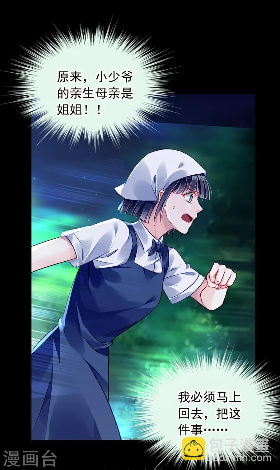 第169话 遇害！-第207话