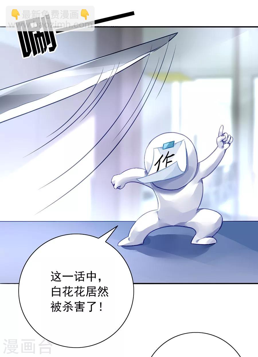 第169话 遇害！-第207话