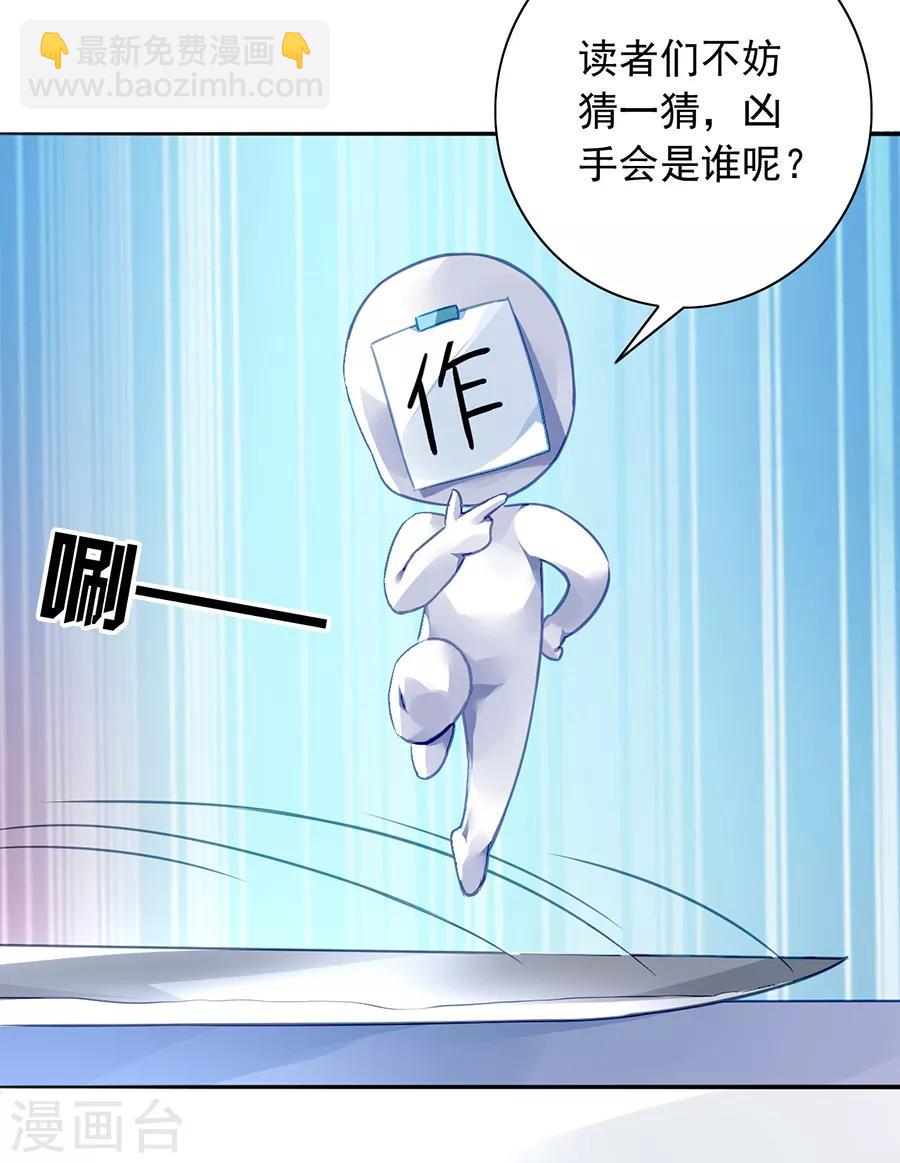 第169话 遇害！-第207话