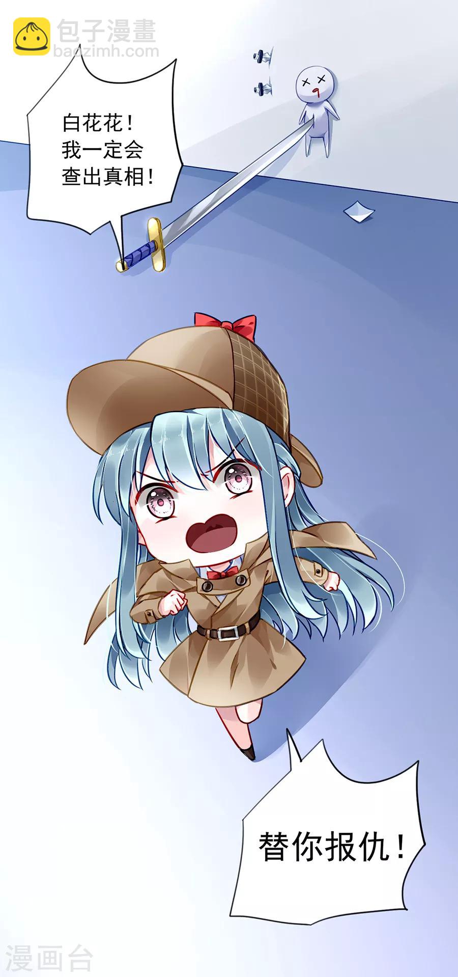 第169话 遇害！-第207话