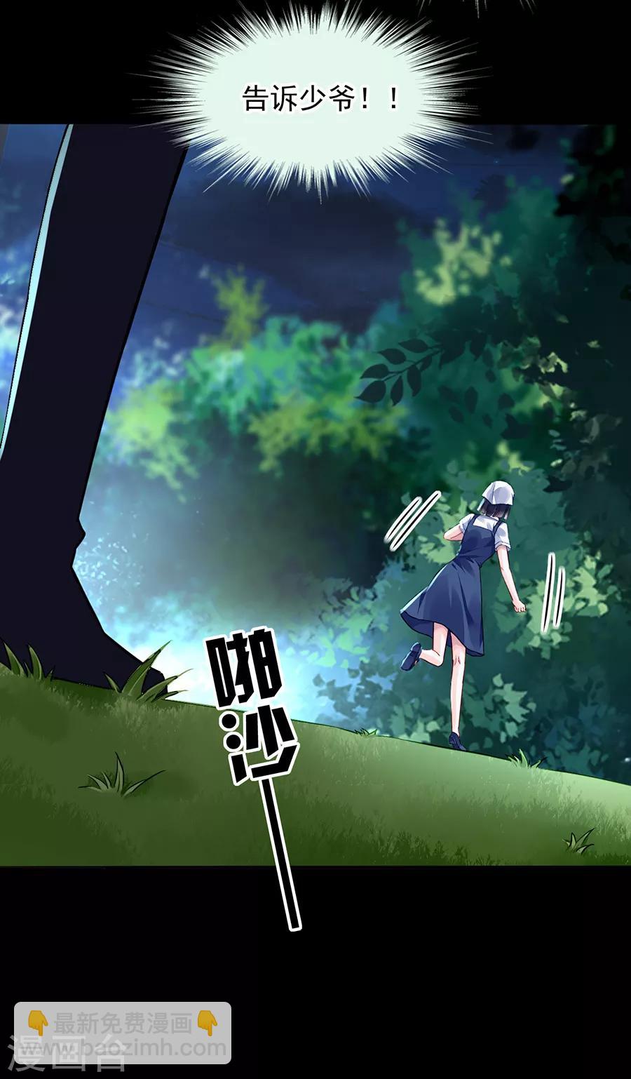 第169话 遇害！-第207话