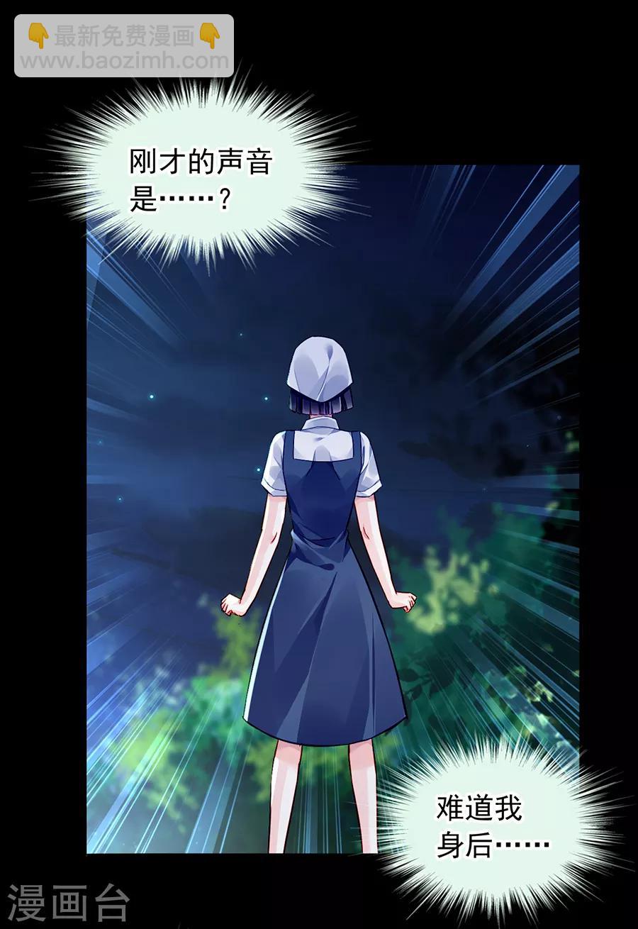 第169话 遇害！-第207话