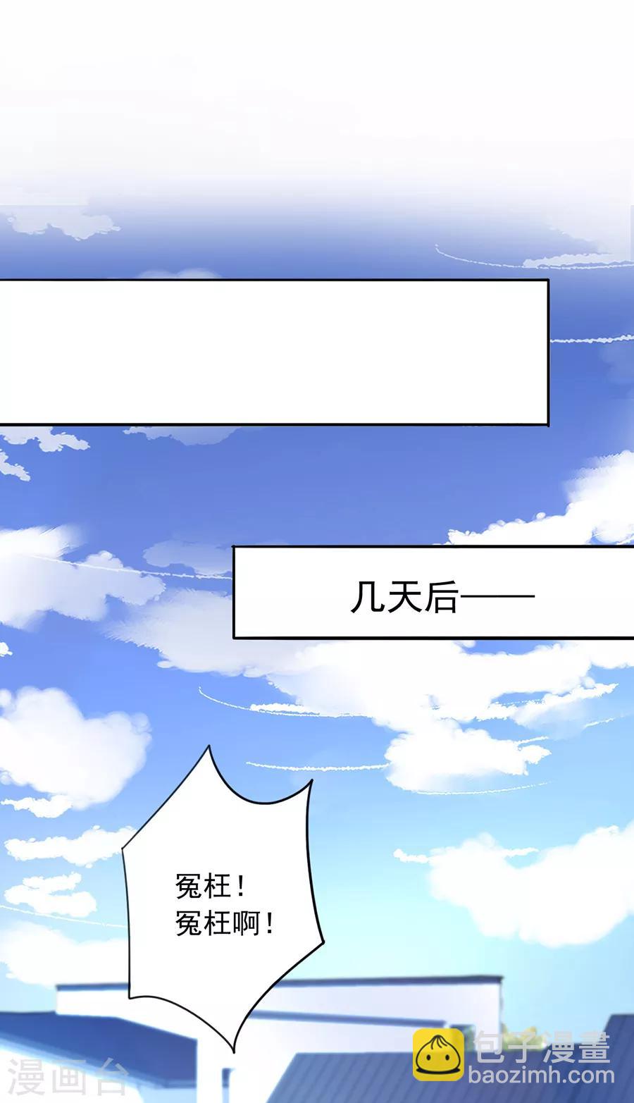 第171话 调查真相-第209话