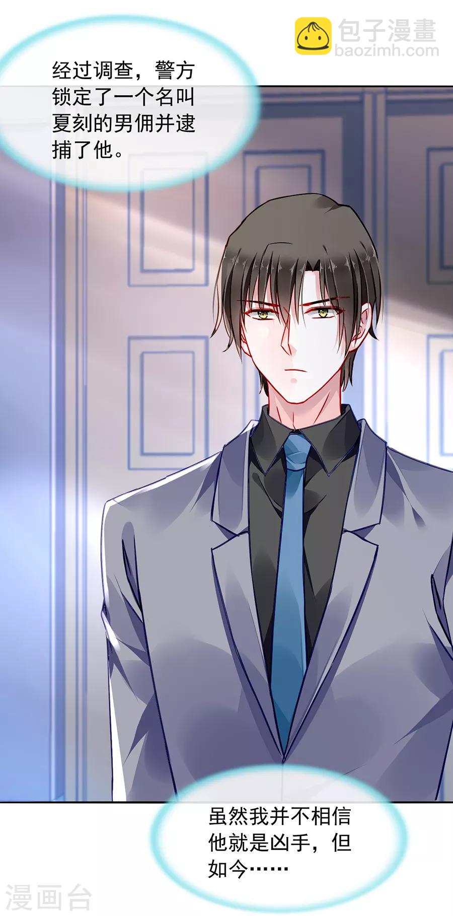 第171话 调查真相-第209话