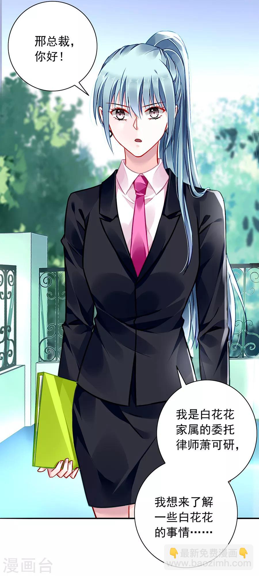 第171话 调查真相-第209话