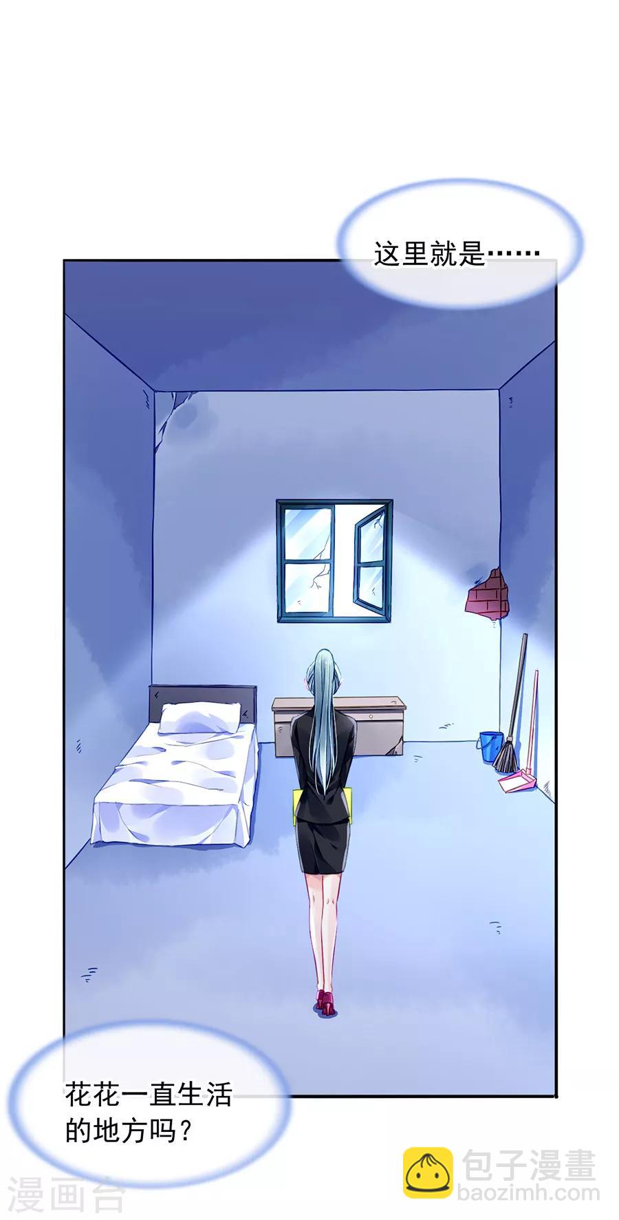 第171话 调查真相-第209话