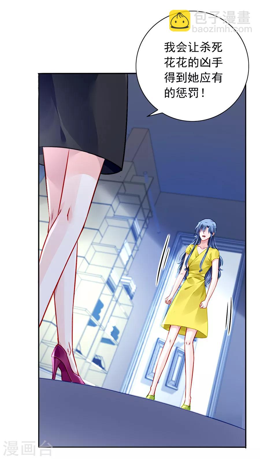 第171话 调查真相-第209话