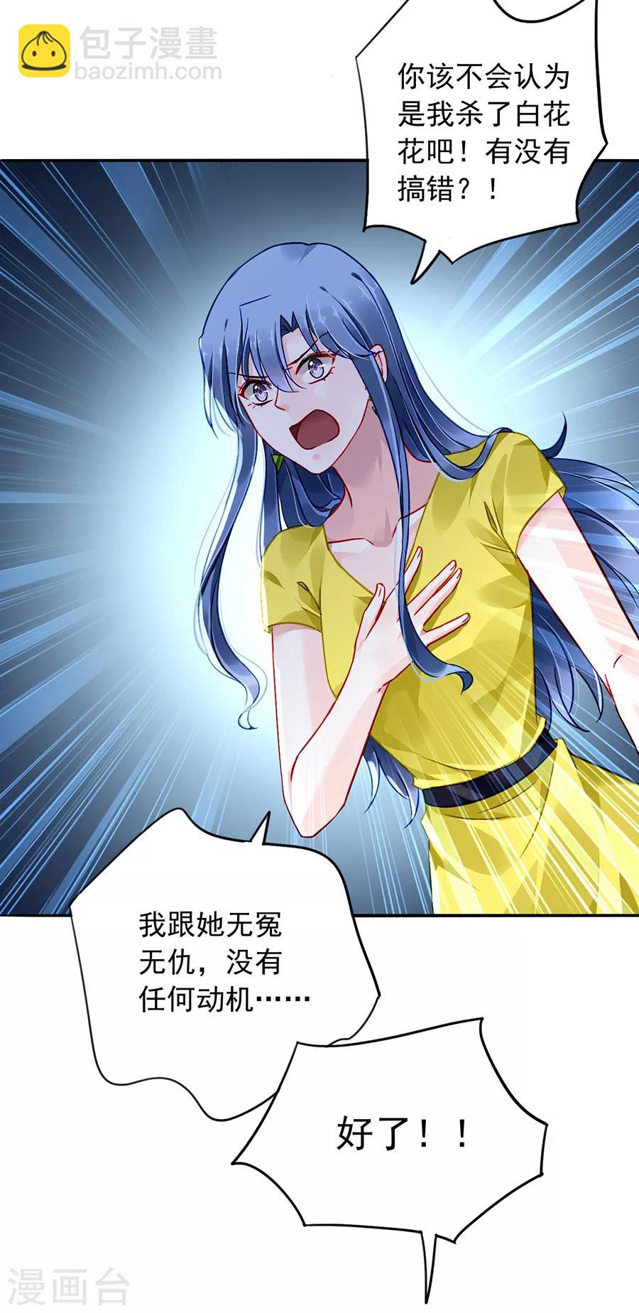 第171话 调查真相-第209话