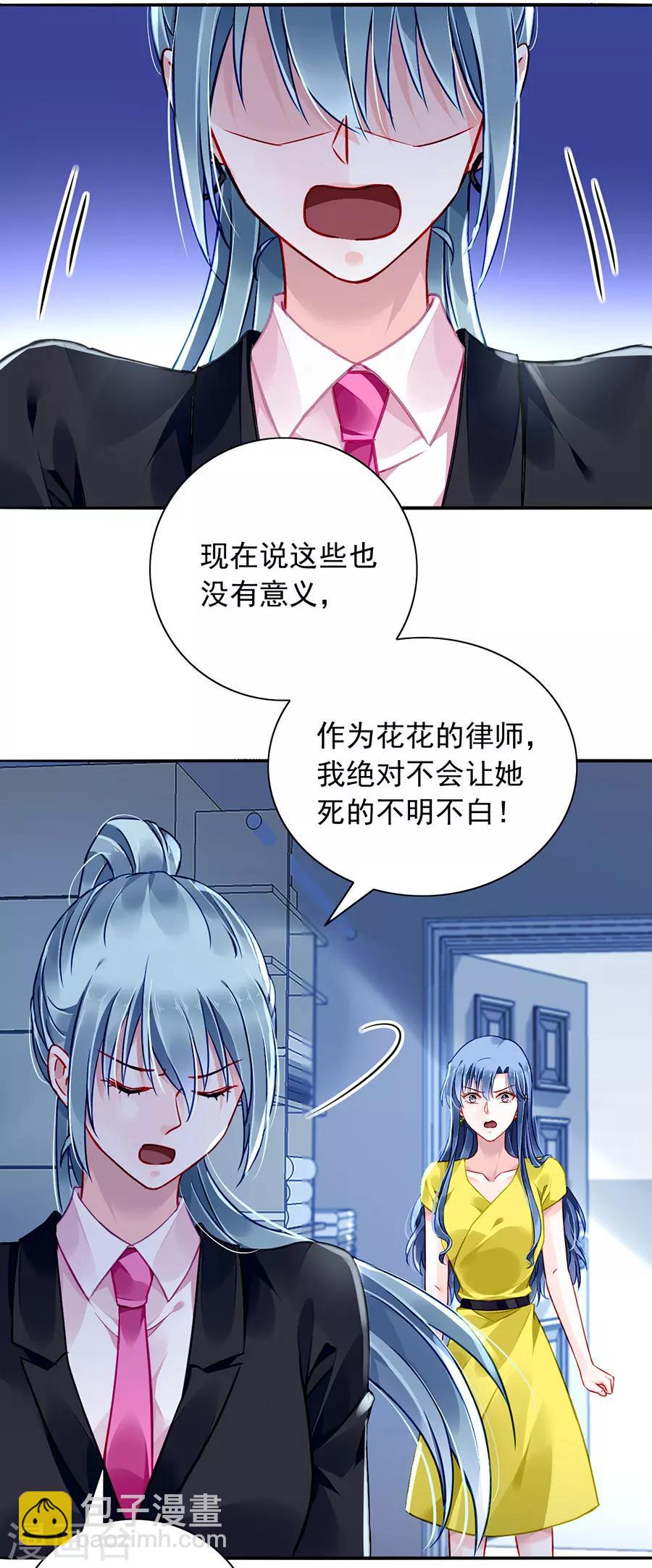 第171话 调查真相-第209话