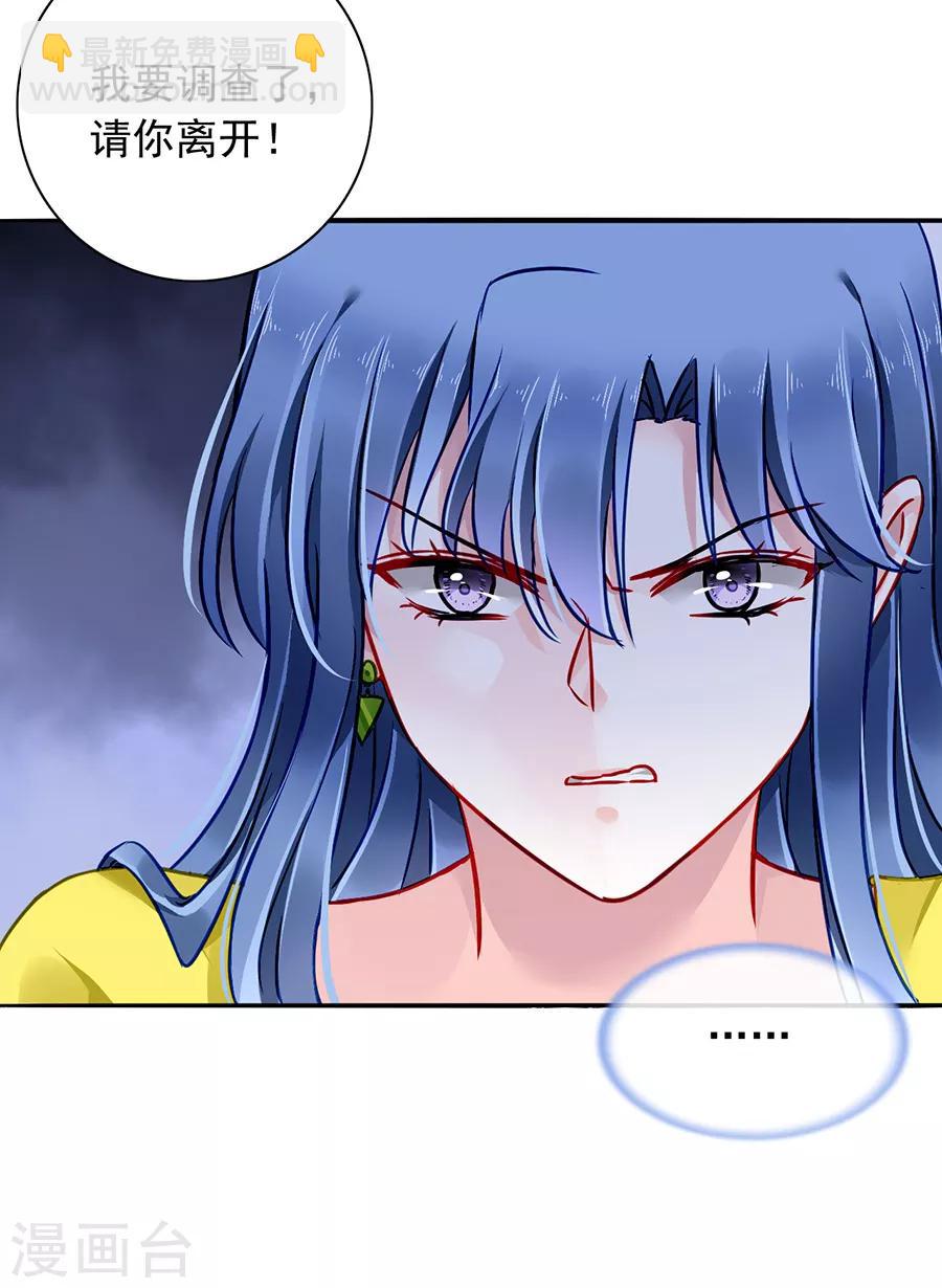 第171话 调查真相-第209话