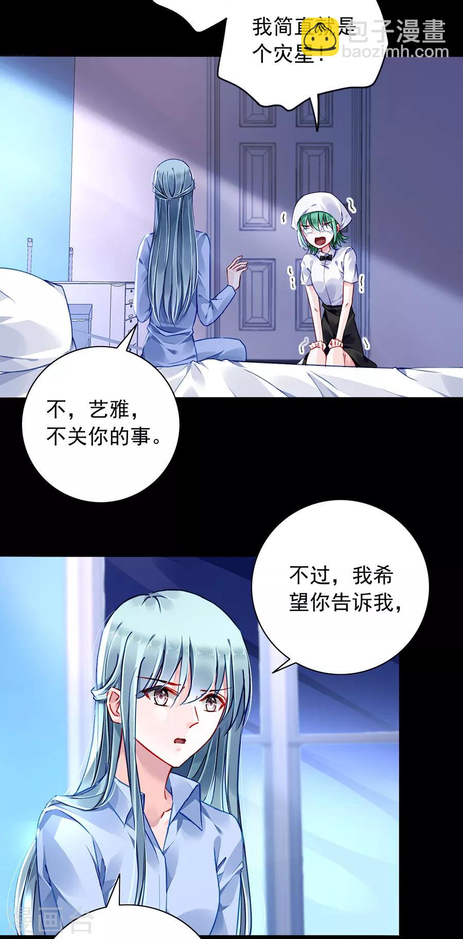 第171话 调查真相-第209话