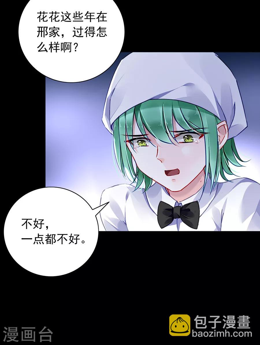 第171话 调查真相-第209话