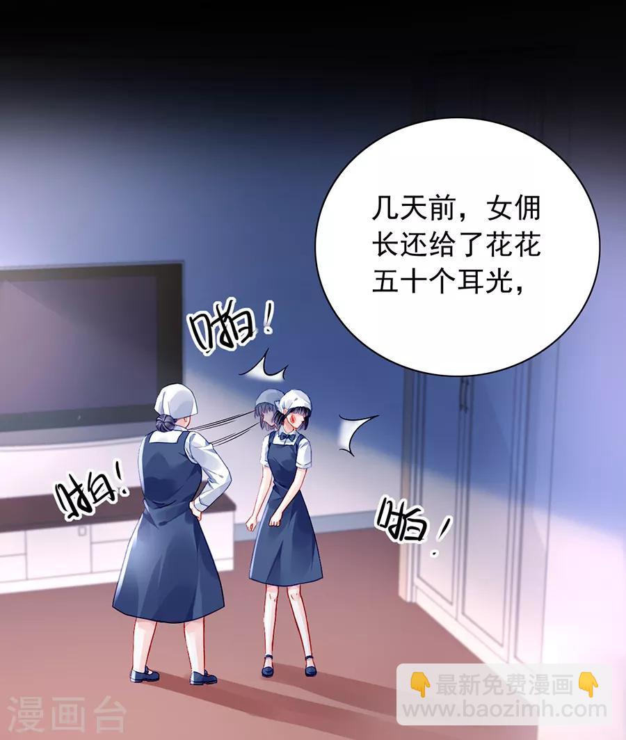第171话 调查真相-第209话