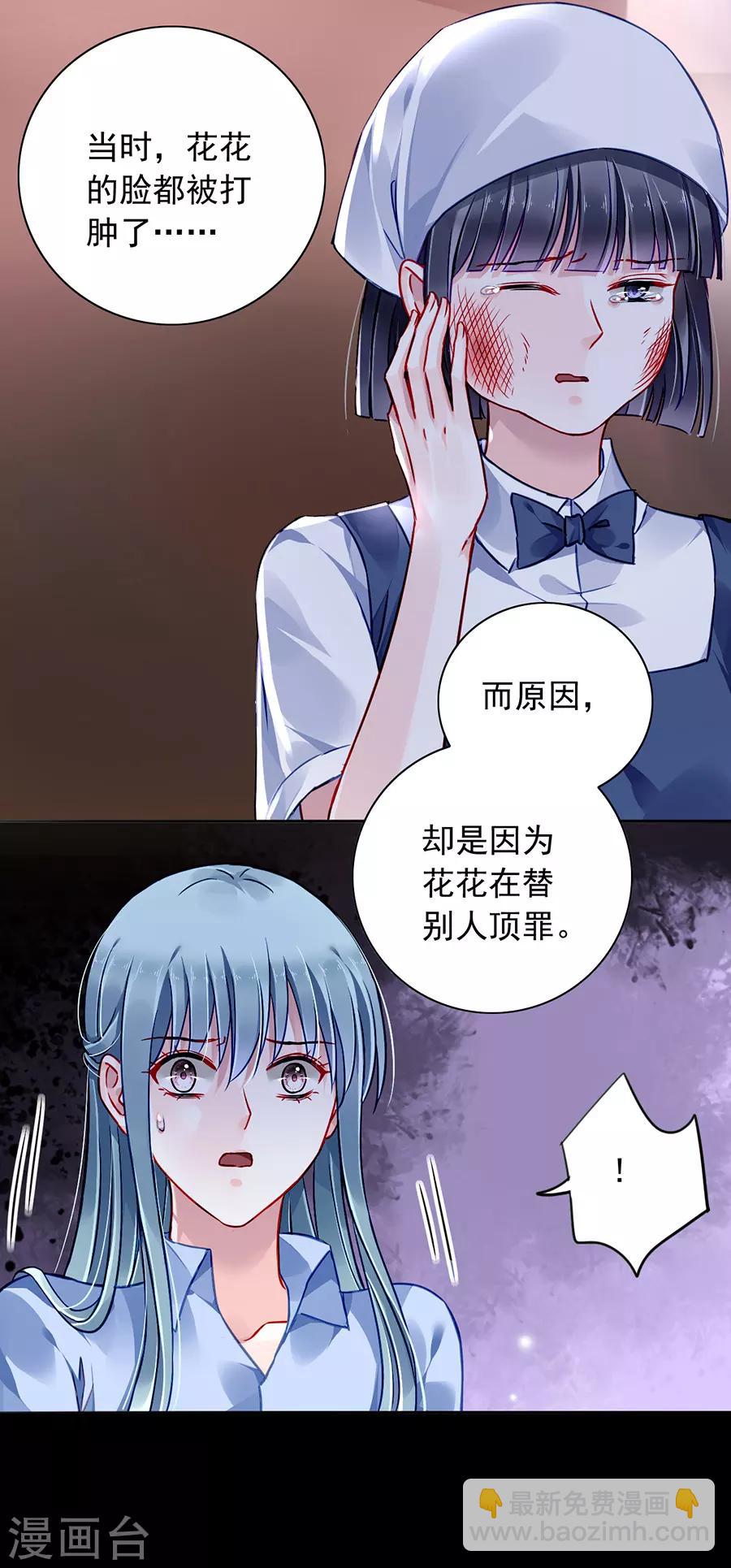 第171话 调查真相-第209话