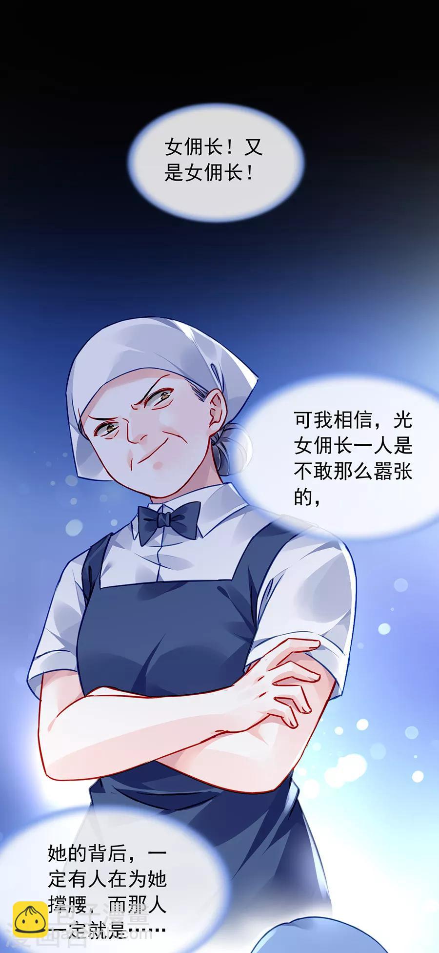 第171话 调查真相-第209话