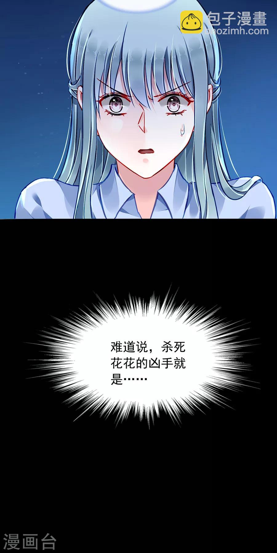 第171话 调查真相-第209话