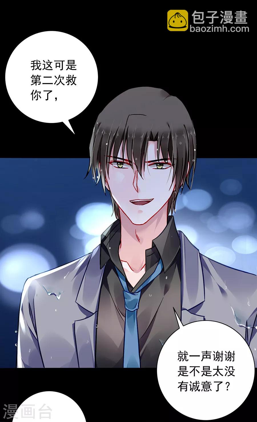 第173话 假装自己死了-第211话