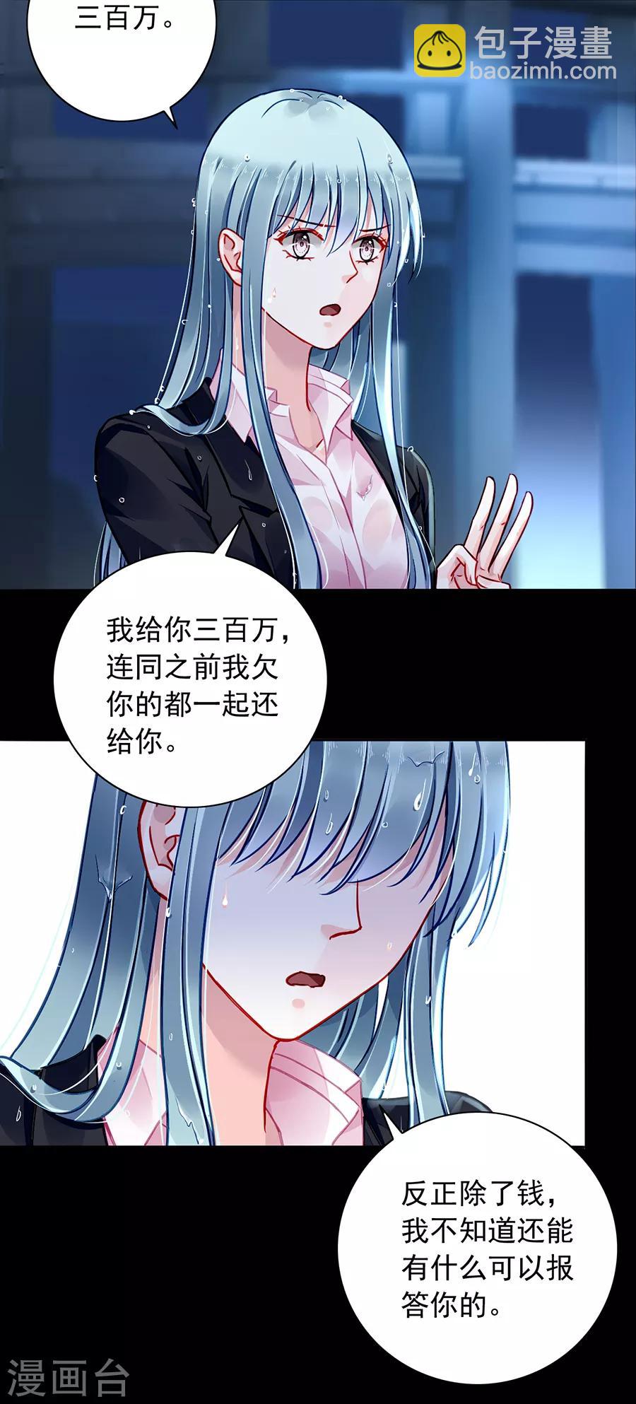 第173话 假装自己死了-第211话