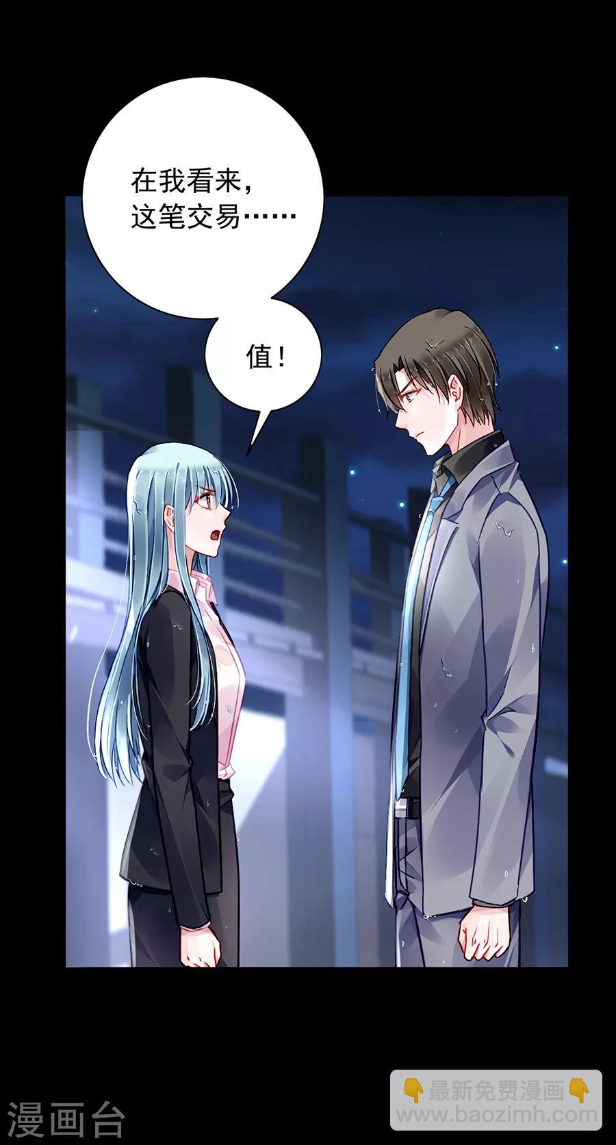 第173话 假装自己死了-第211话