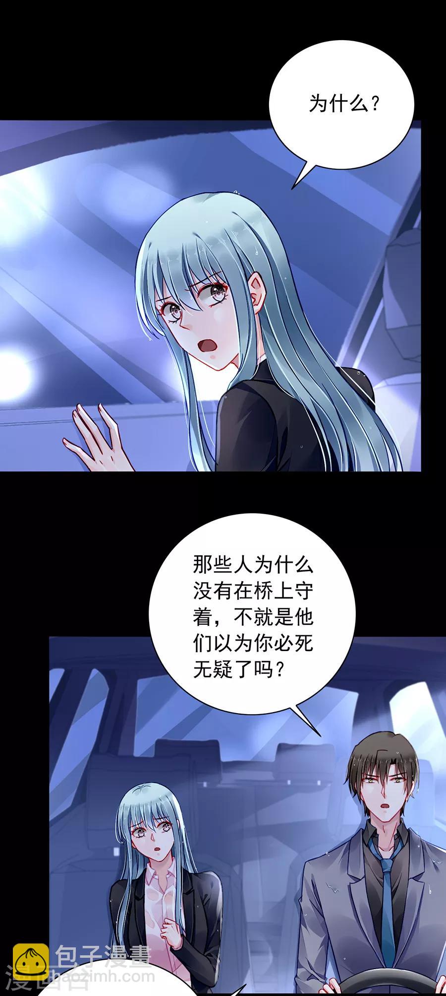 第173话 假装自己死了-第211话
