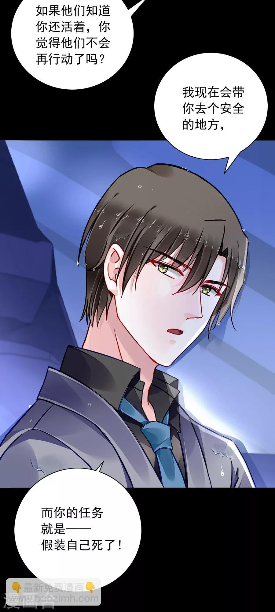 第173话 假装自己死了-第211话