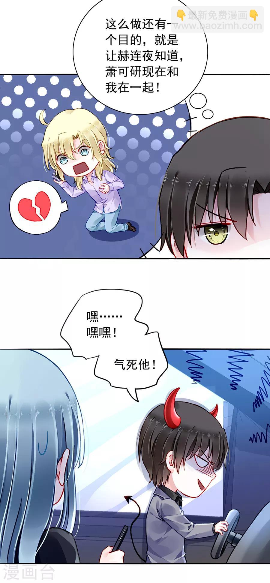 第173话 假装自己死了-第211话