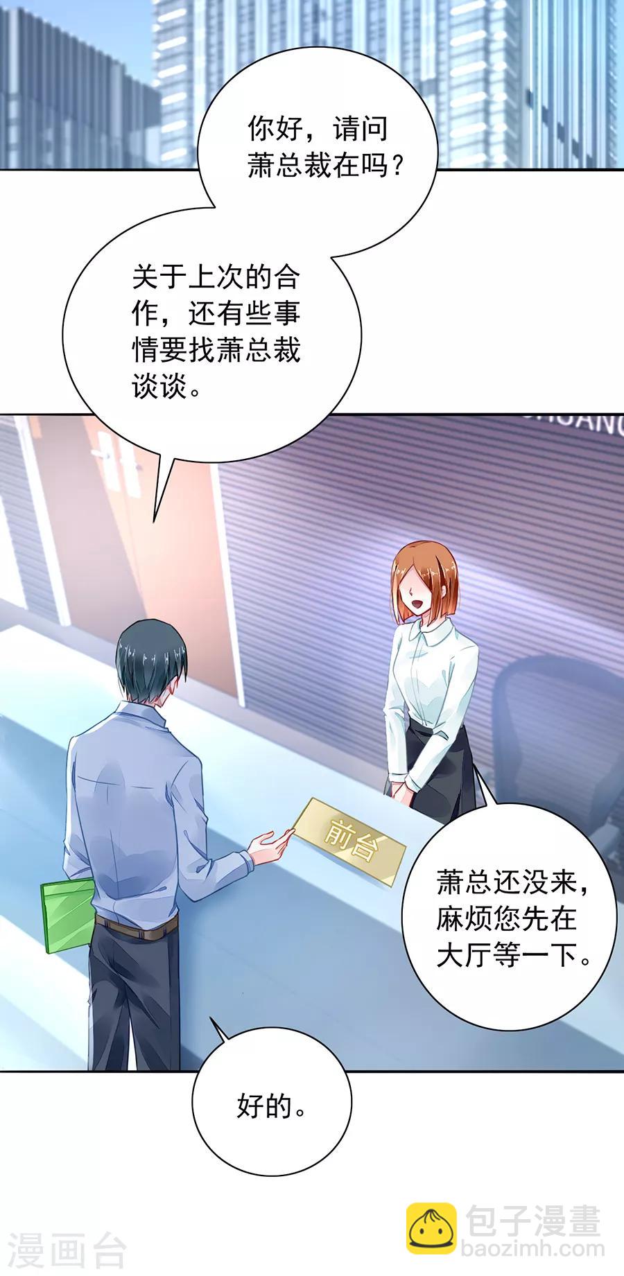 第179话 害死白花花的人是你-第217话