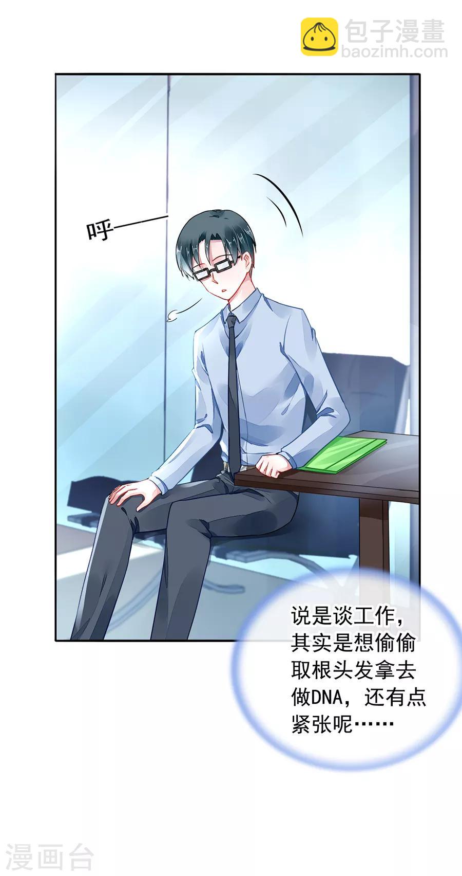 第179话 害死白花花的人是你-第217话