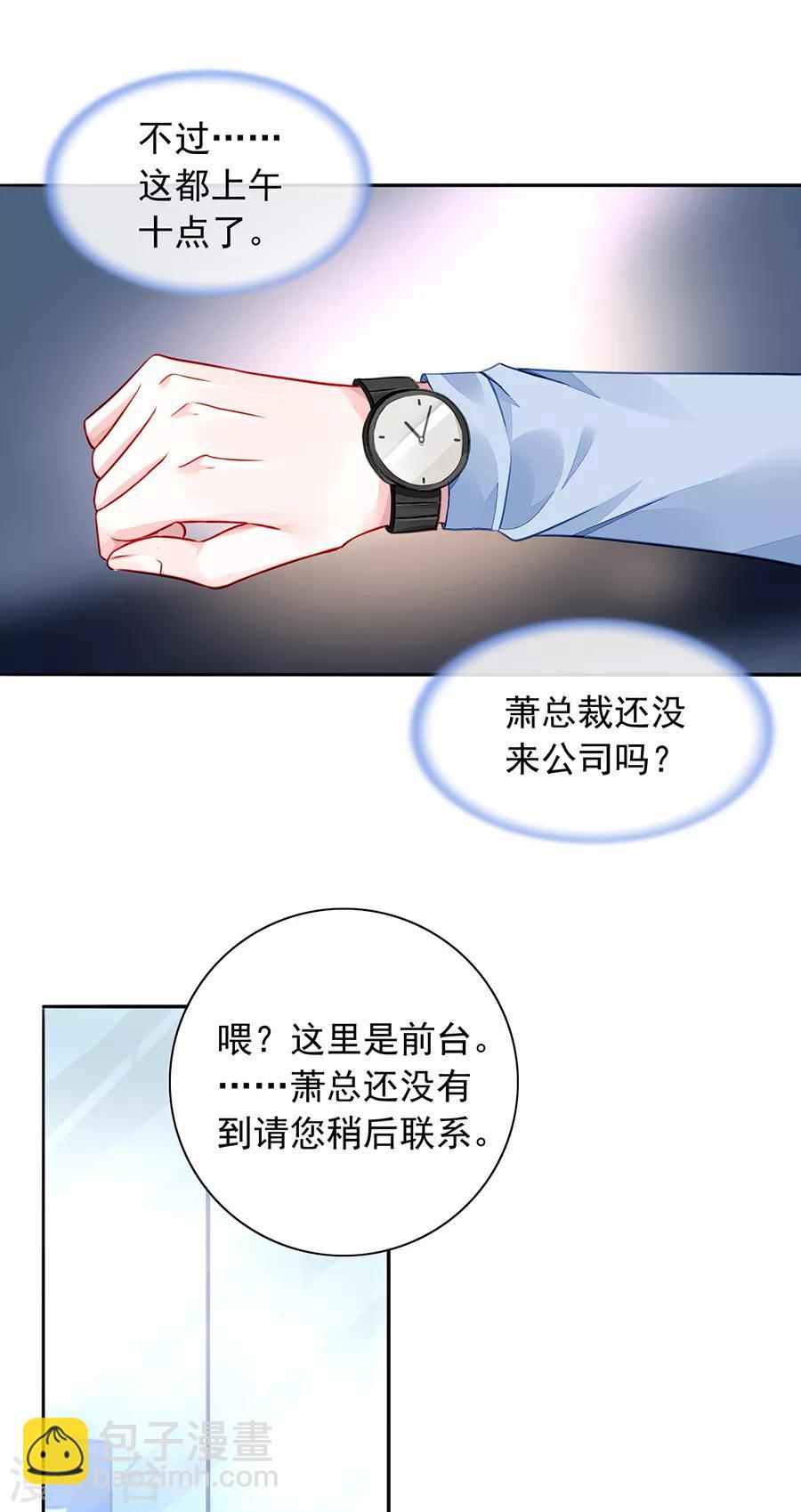 第179话 害死白花花的人是你-第217话
