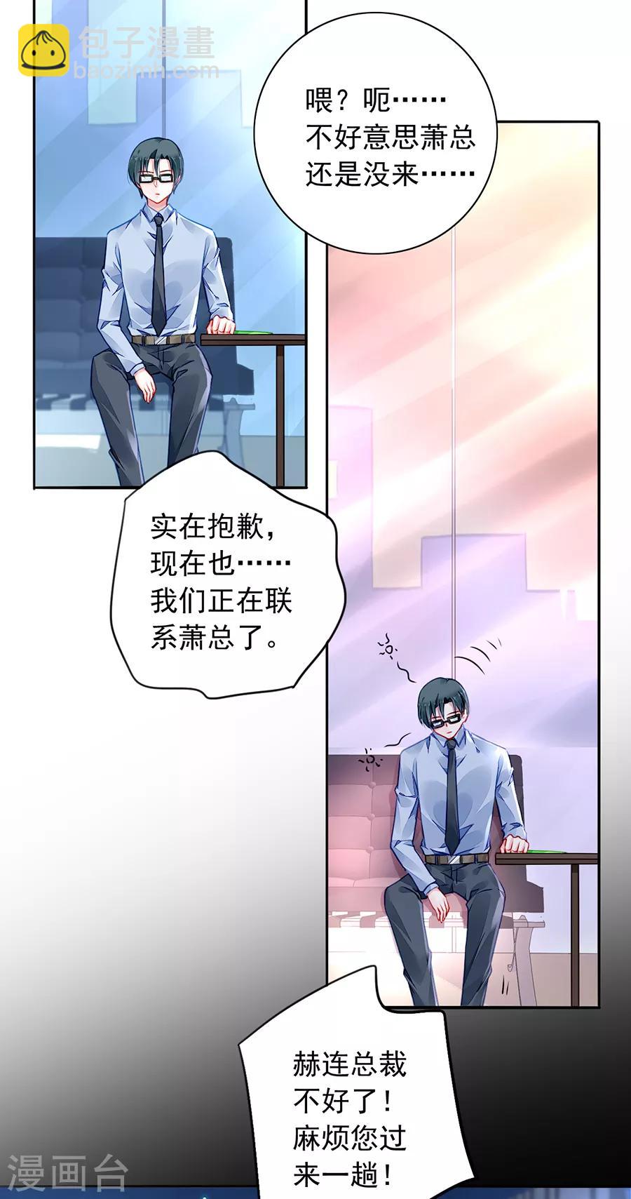 第179话 害死白花花的人是你-第217话