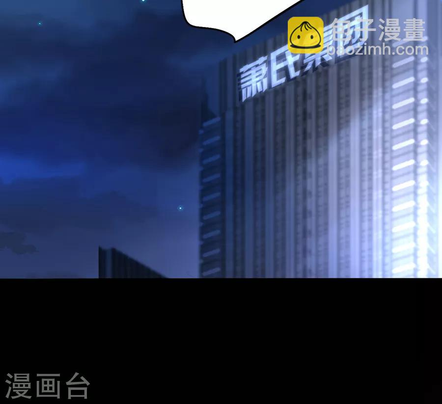 第179话 害死白花花的人是你-第217话