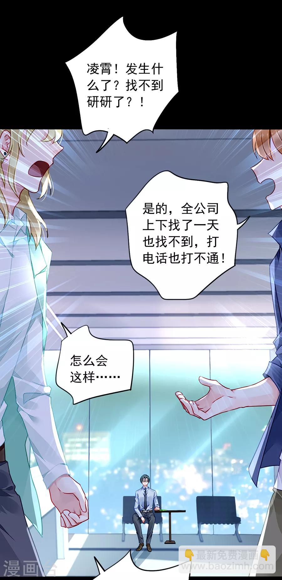 第179话 害死白花花的人是你-第217话