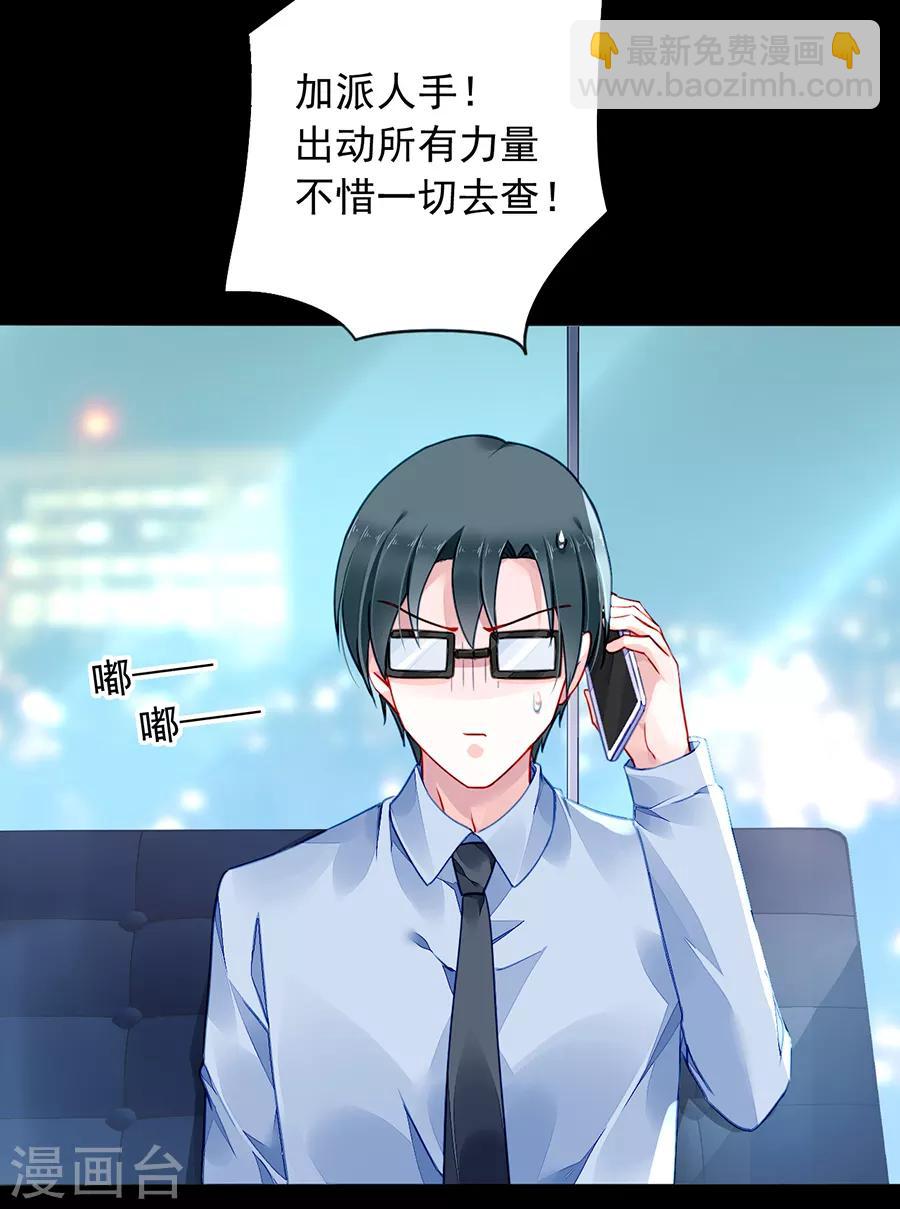 第179话 害死白花花的人是你-第217话