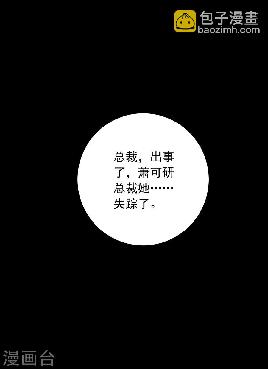 第179话 害死白花花的人是你-第217话