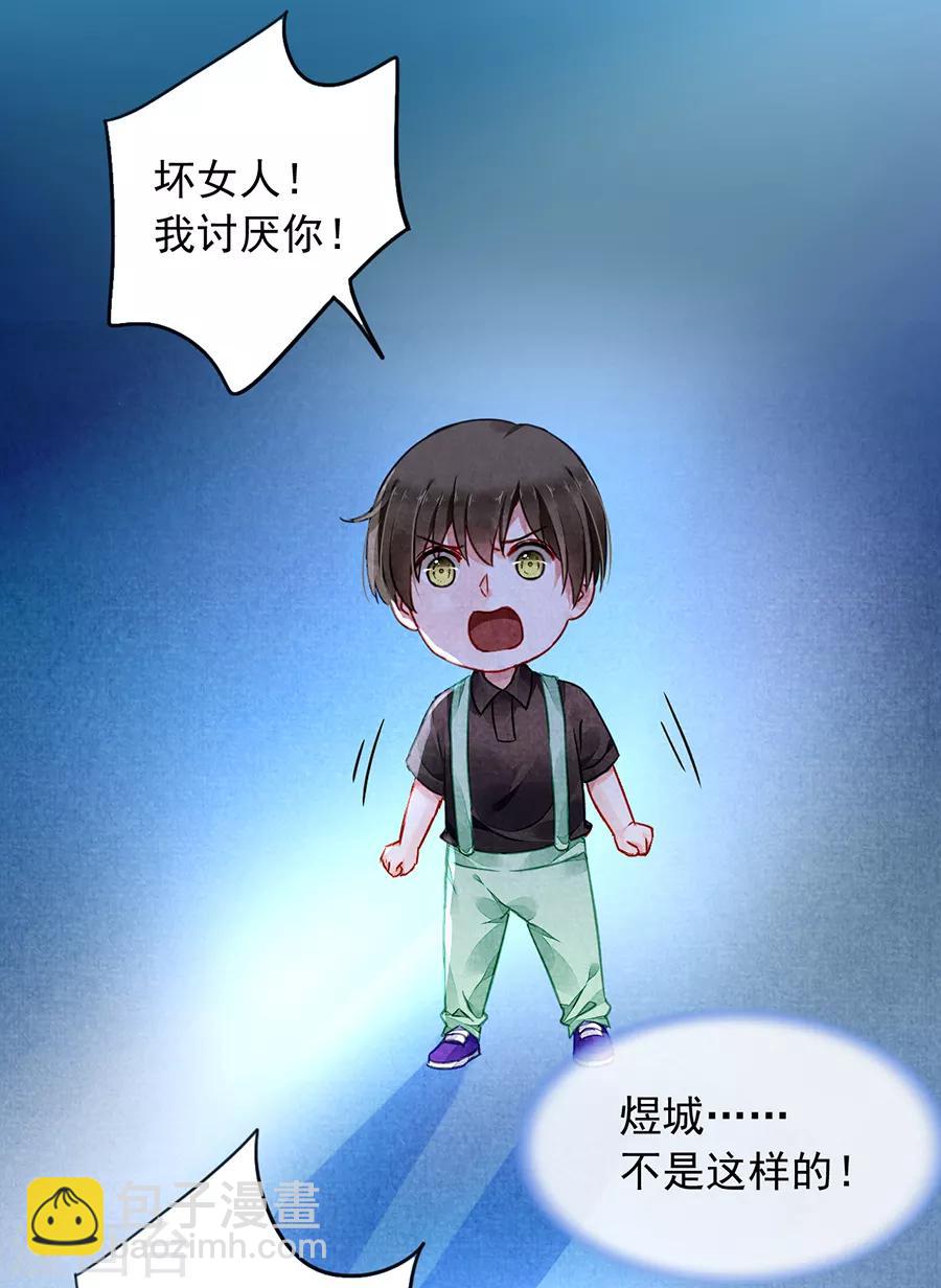 第179话 害死白花花的人是你-第217话