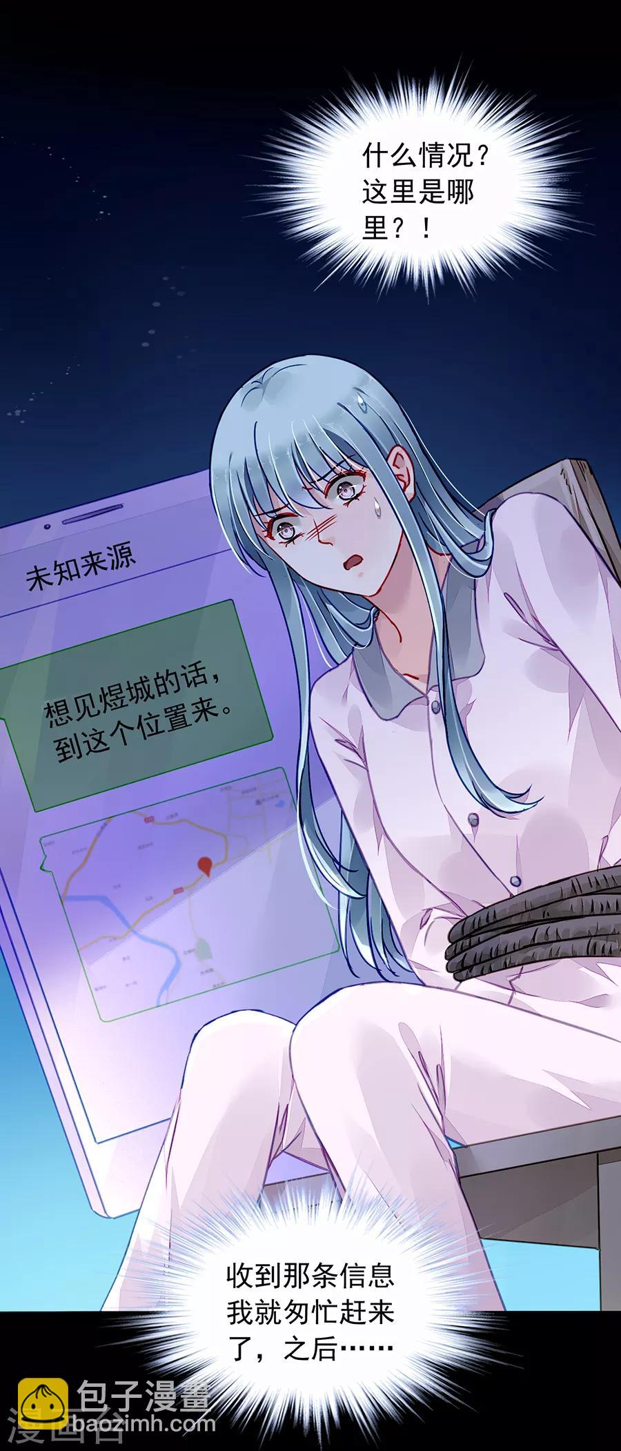 第179话 害死白花花的人是你-第217话