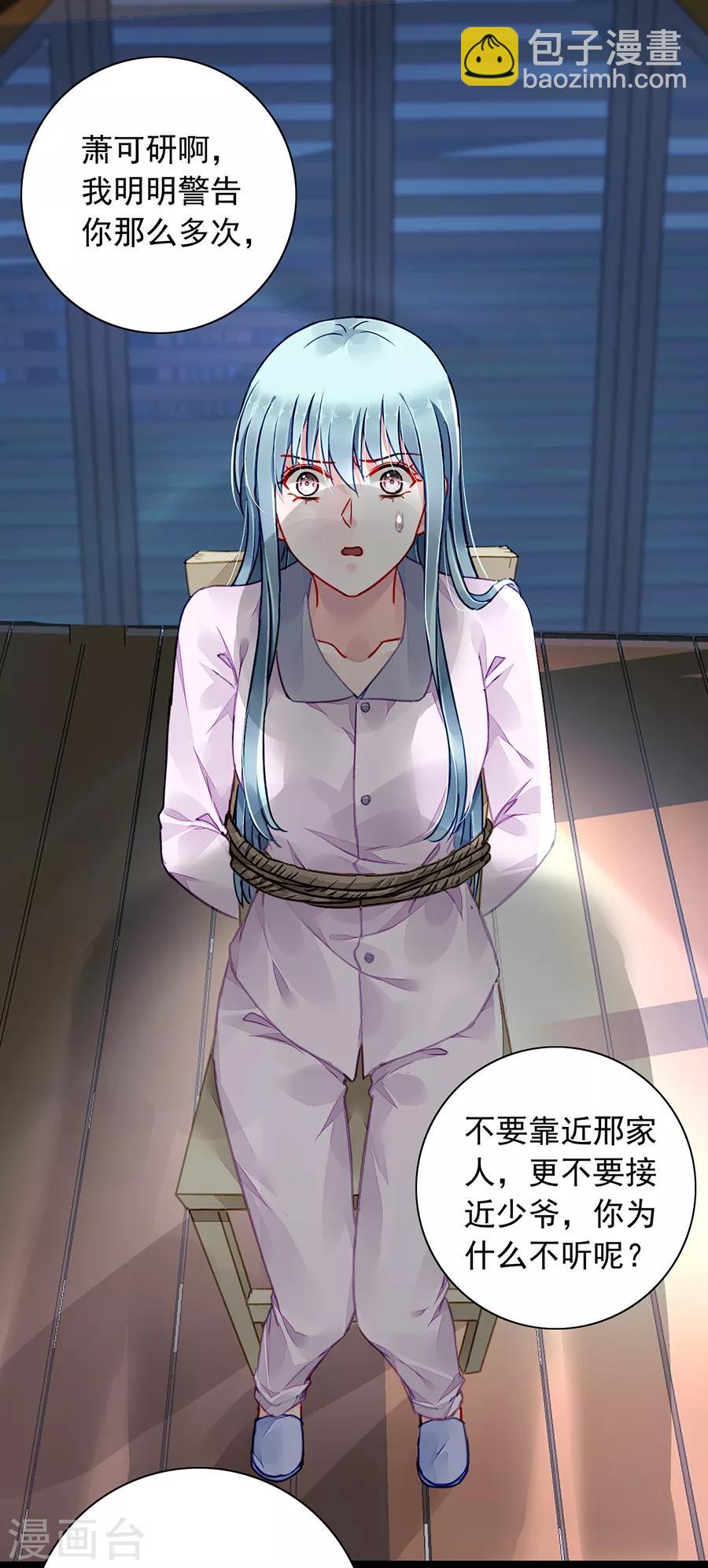 第179话 害死白花花的人是你-第217话