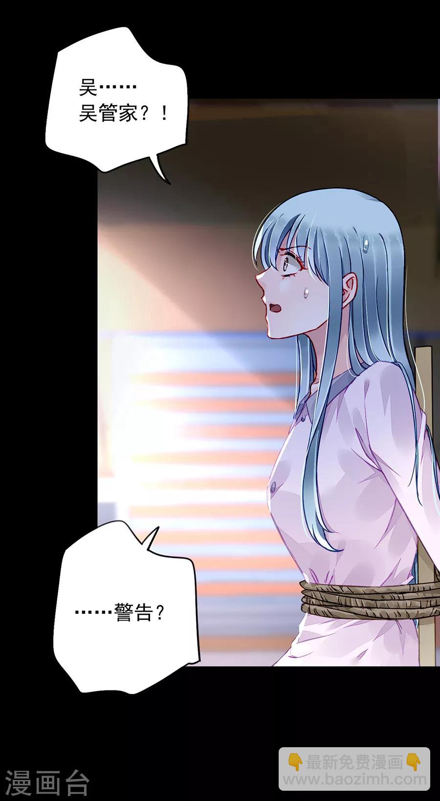 第179话 害死白花花的人是你-第217话