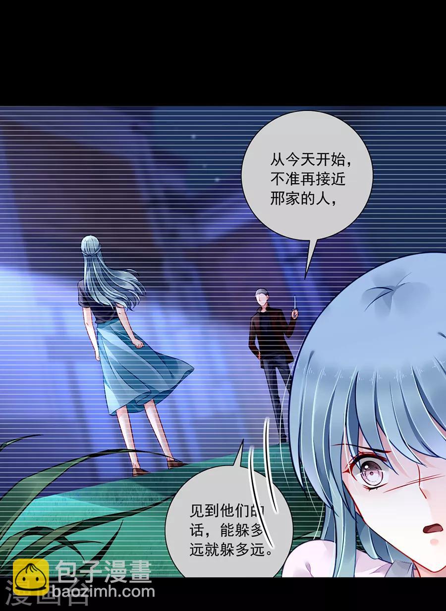 第179话 害死白花花的人是你-第217话